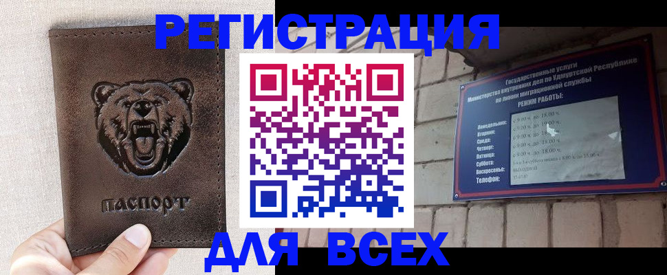 временная регистрация надежно в Армавире