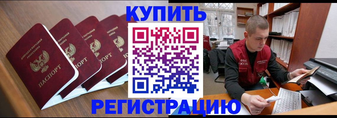 где прописаться в Армавире